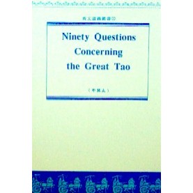 Ninty Questions  Concerning the Great Tao 性理釋疑九十題